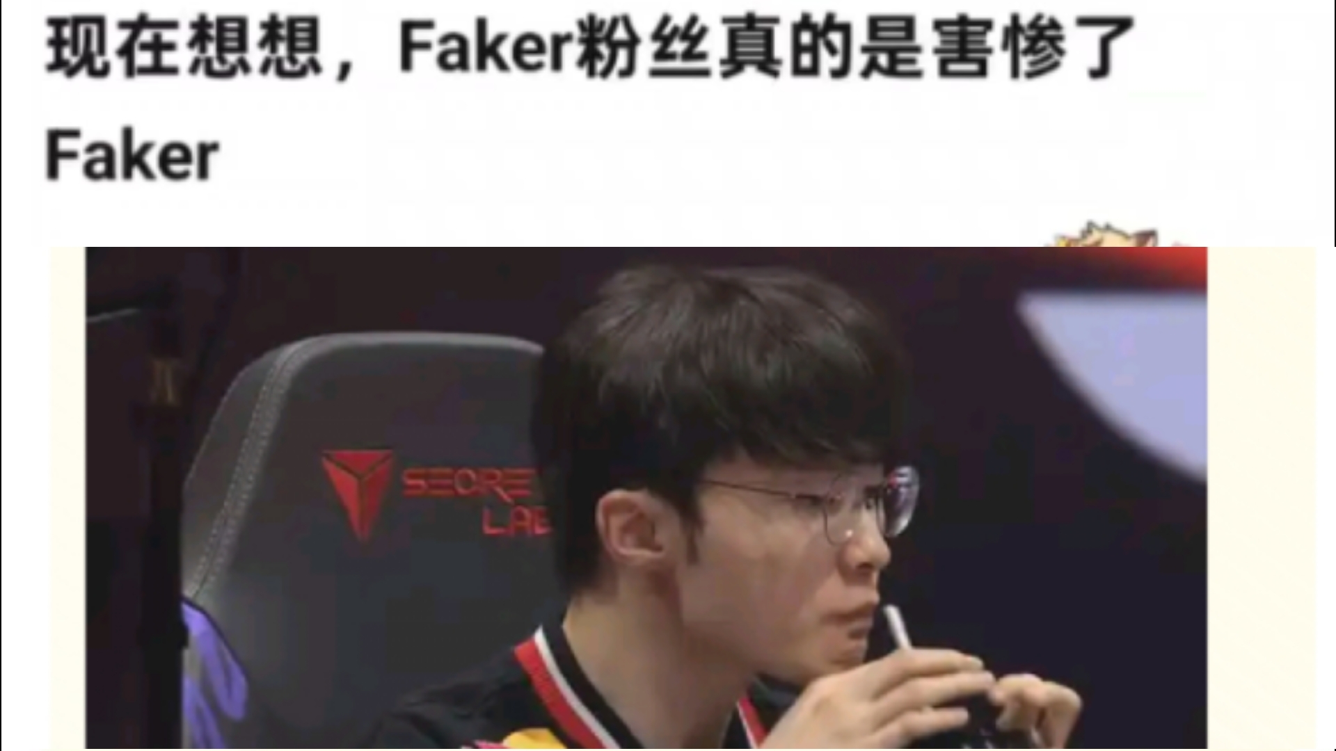 刷新纪录引爆全场！，Faker意外战胜老鹰引发球迷热议(faker最经典比赛视频)九游APP体育版下载